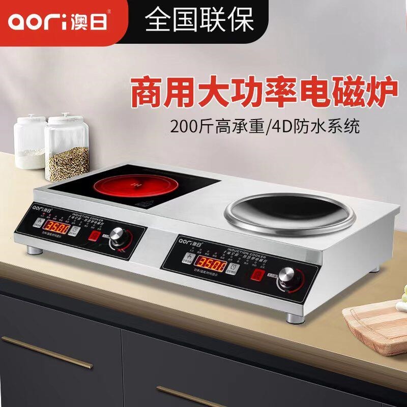 双头家用商用不锈钢电磁炉电陶炉台嵌入式大功率3500W瓦平凹面灶