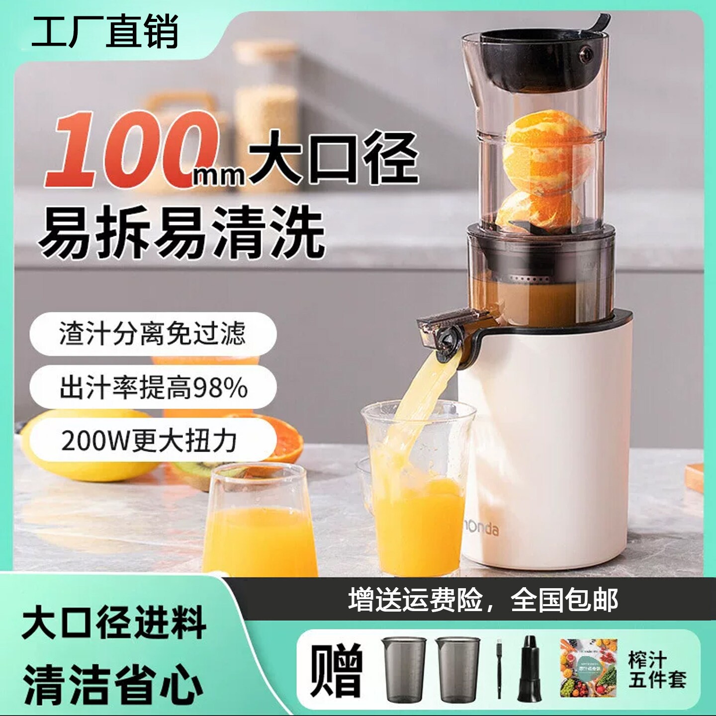 monda榨汁机小型家用全自动慢磨汁原汁机大口径渣汁分离压榨果蔬