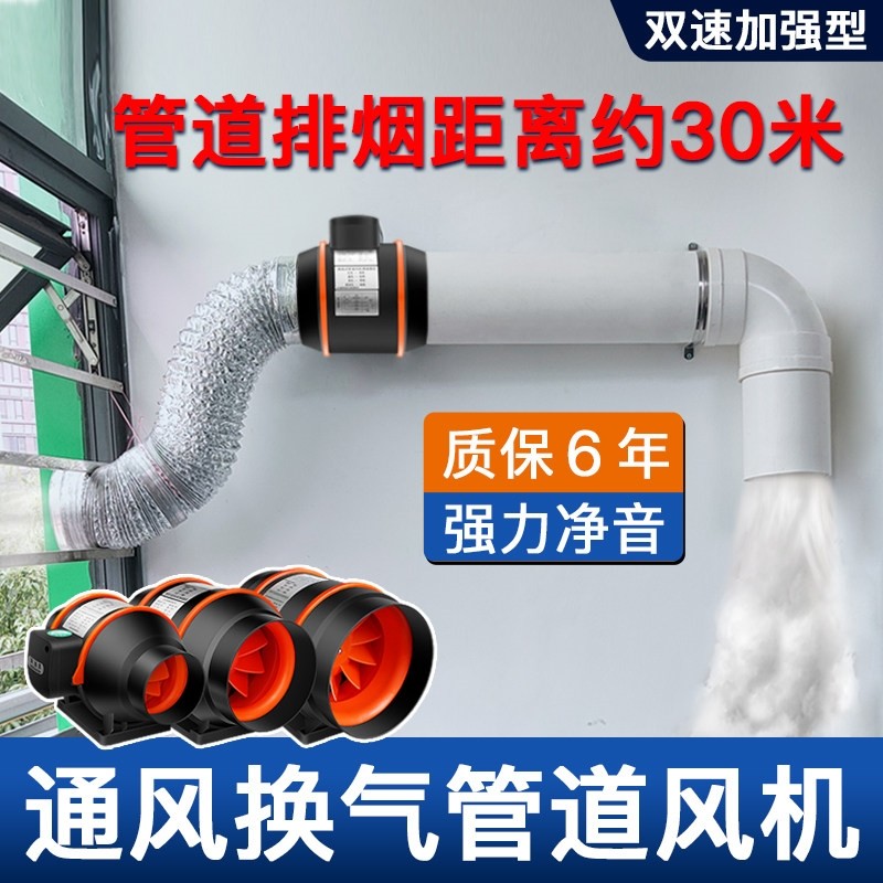 管道增压风机排气扇强力静音卫生气扇间排风扇抽风机厨房抽油烟换