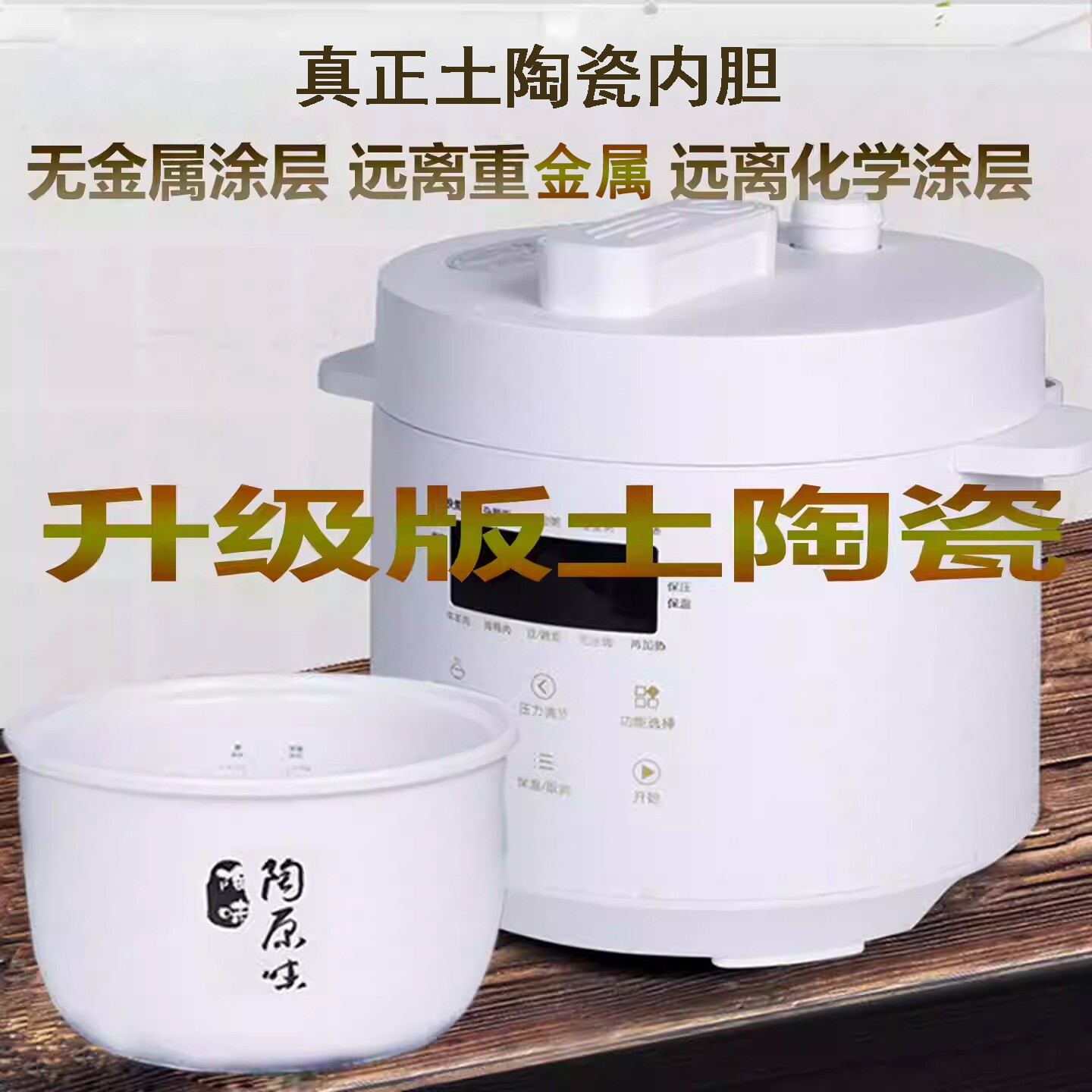 纯陶瓷内胆智能电压力锅小型自动煲养生锅排气多功能迷你煲汤