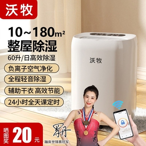 沃牧除湿机家用抽湿器卧室空气去
