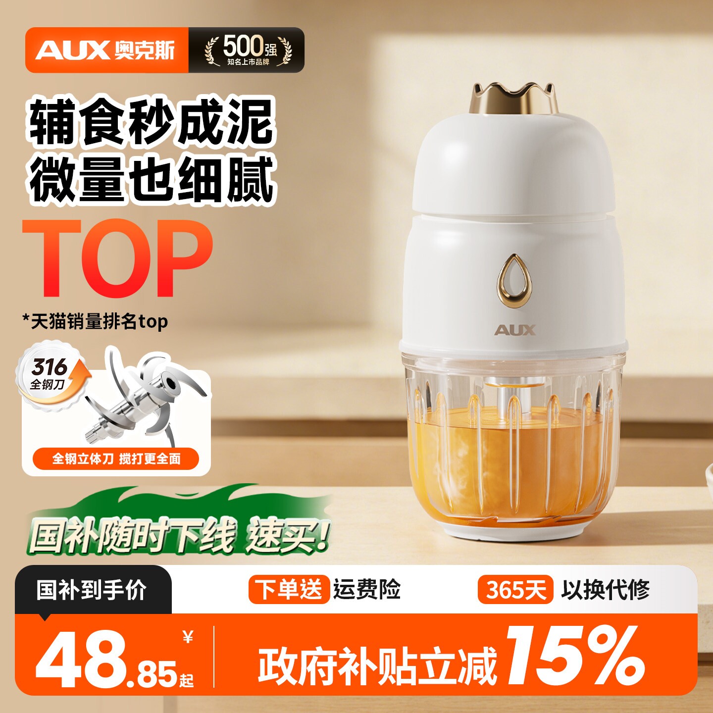 奥克斯辅食机婴儿宝宝料理机专用