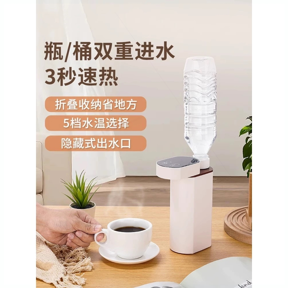 便携即热饮水机便携式烧水小型台