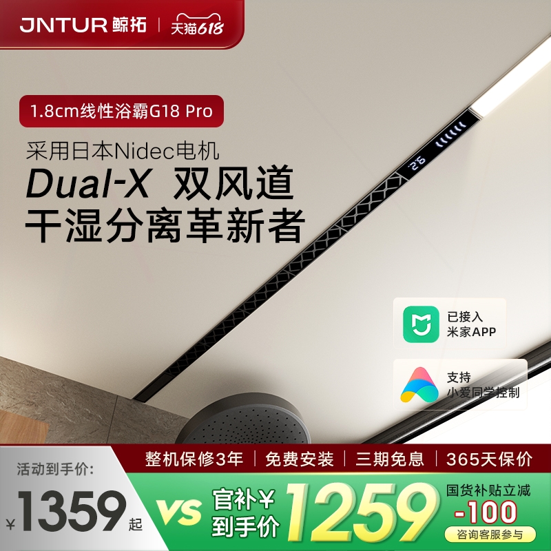 鯨拓蜂窩大板專用線性風暖浴霸石暖風膏板吊頂線形隱藏式隱形