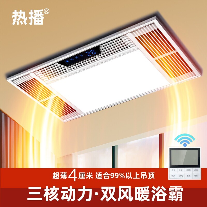 超薄4cm浴霸集成吊顶卫生间排气机三核电机双风暖扇照明一体暖风