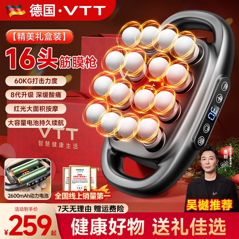 VTT多头筋膜枪肌肉按摩器16头颈背部电动礼物S6C膜放松仪颈椎腰