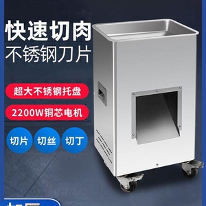 礼汇名品切肉机商用大功率立式不
