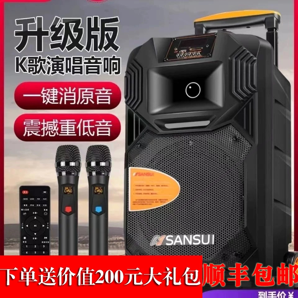 山水ss1-8/10寸广场舞音响户外音12/15寸大音量移动拉杆箱k歌蓝牙