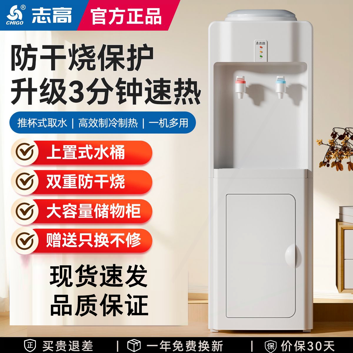 志高饮水机家用立式制冷制热桶装双门正品新款水节能静音饮水器