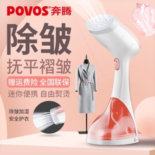 奔腾手持挂烫机家用熨烫机除皱旅舍居家熨烫衣服行蒸汽电熨烫斗宿