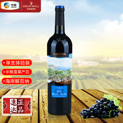 长城蓬莱海岸葡园解百纳红葡萄酒