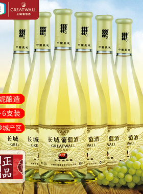 长城橡木桶陈酿特级莎当妮干白葡萄酒中粮沙城产区国货红酒整箱装