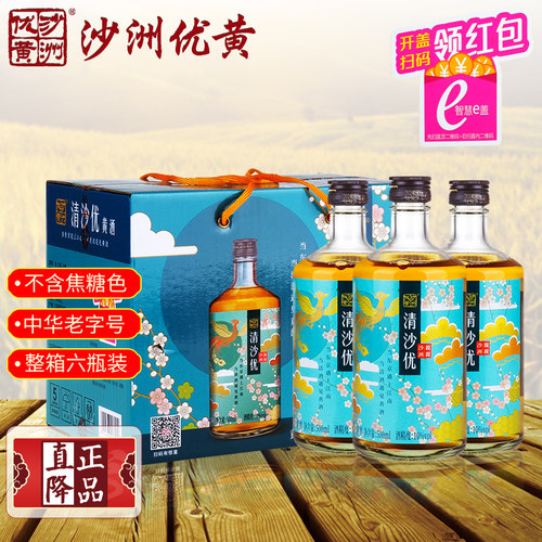 沙洲优黄清沙优清爽型黄酒整箱装