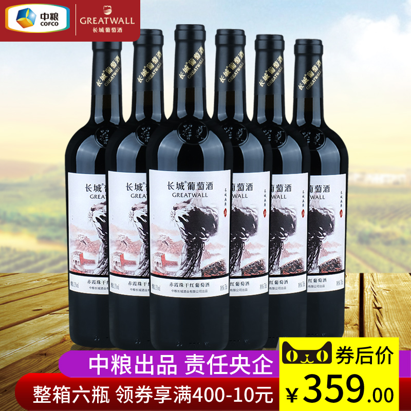 国货红酒 整箱六支长城华夏国家画廊柒赤霞珠干红葡萄酒750mL*6瓶