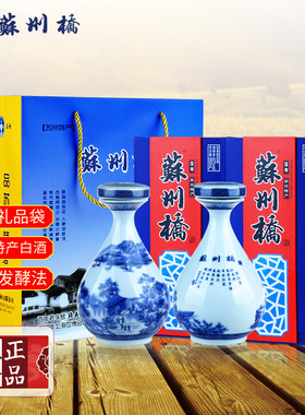 苏州桥42度国华浓香型白酒两盒装