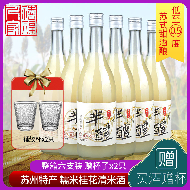 桂花酒酿 Guihuajiuniang 怎么样 桂花酒酿如何 桂花酒酿哪里买 桂花酒酿多少钱 淘宝 天猫精选商品 紫轩阁优惠券