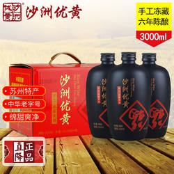 沙洲优黄红福手工冻藏六年陈黄酒 苏州特产老字号整箱装500ml*6瓶