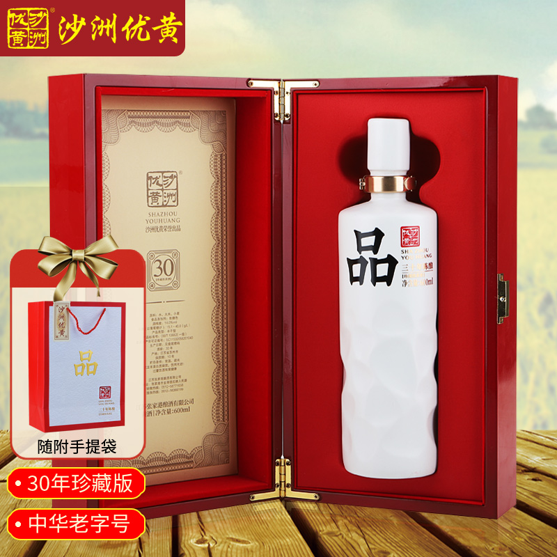 沙洲优黄盒装单瓶600ml陈酿黄酒