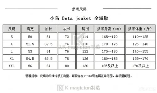 丁饱饱制造户外冲锋衣防风防水户外登山服小鸟beat JK（鱼鳞纹）