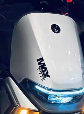 适合九号MMAX90 110p 创意字母贴纸车型前脸车贴电动车装饰拉花
