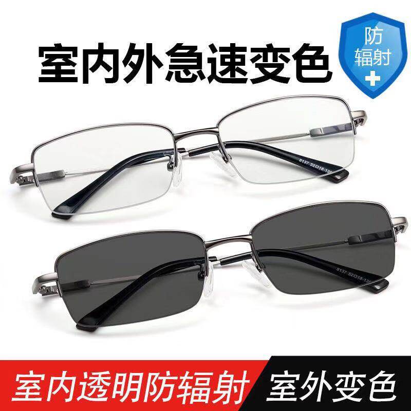半框tr90近视眼镜框超轻弹性柔韧舒适商务学生配镜钛合金变色镜架