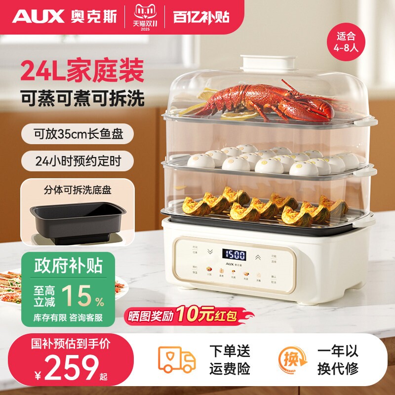 奥克斯电蒸锅蒸煮多功能一体锅可