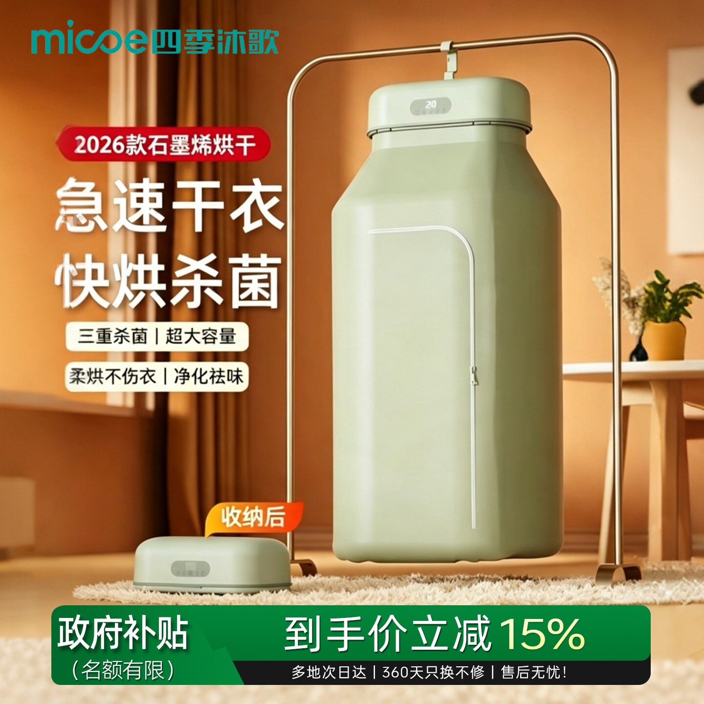 四季沐歌烘干机家用烘衣服宿舍婴