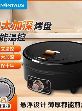 金正电饼铛家用双面加热电饼档加