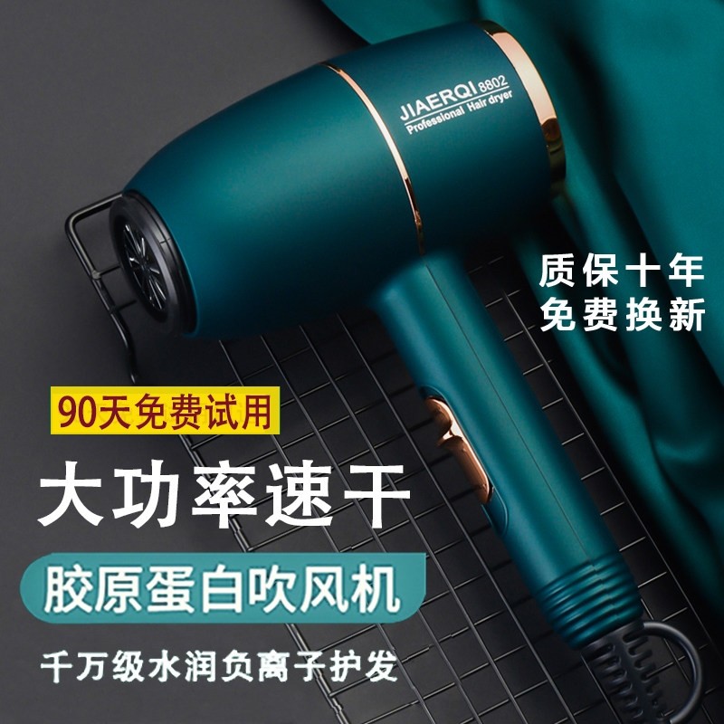 2025年新款吹风机家用负离子护发发大功率三插头发廊专用恒温不伤
