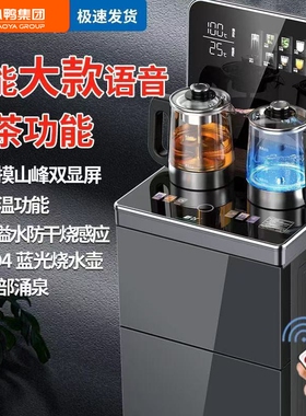触控大型高端茶吧机家用2026新款热饮水机AI智能语音恒温煮茶制冷