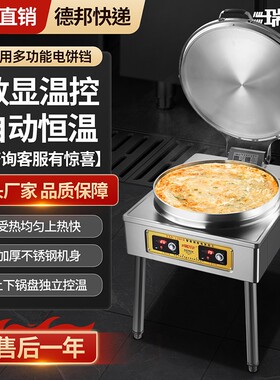 瑞乐台式电饼铛商用大型号自动恒
