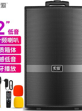 索爱SA-X2212英寸大功率重低音