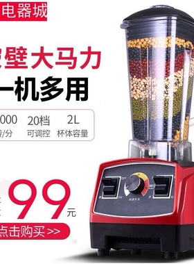 5L升料理机家用无渣免滤豆浆机榨能搅拌机商用加热破壁机汁机多功