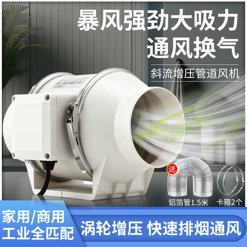 厨房排气扇管道排风扇强力轻音换