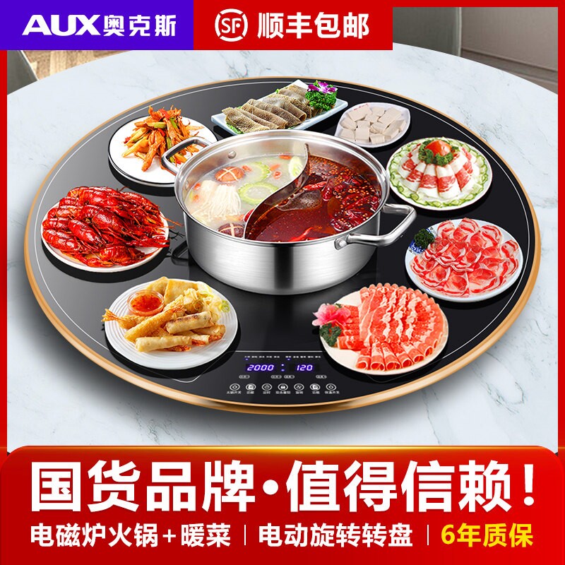 奥克斯暖菜板带火锅饭菜保温板热