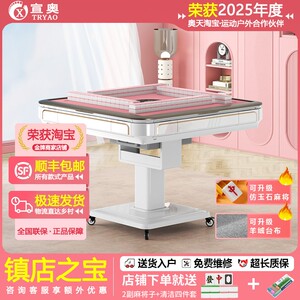 宣奥全自动粉色麻将机家用超静音款送椅子取暖器户外餐桌两用折叠
