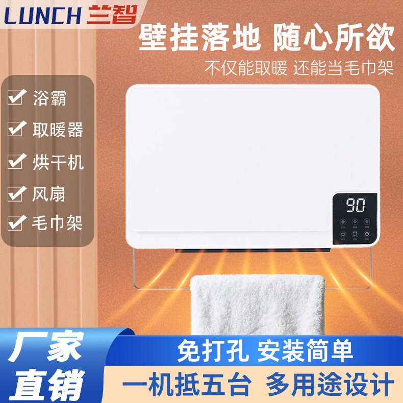 壁挂式浴霸落地式两用风暖家用浴孔电暖器室取暖器暖风机免打