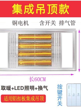 集成吊顶浴霸灯风双暖卫生间浴室管取暖30X60暖风取暖器四根黄金