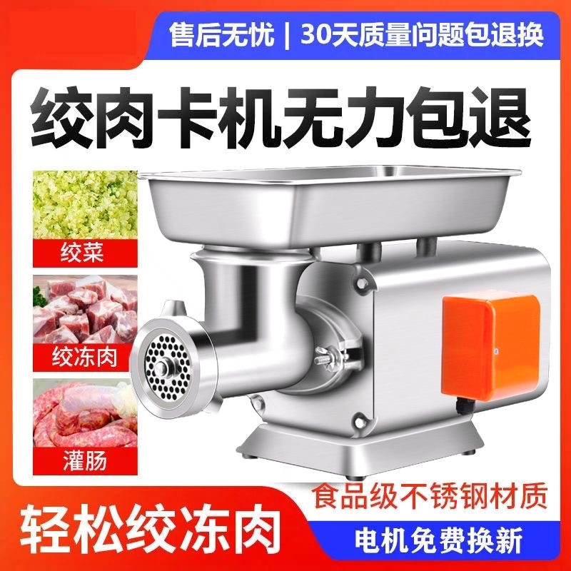 绞肉机商用台式多功能电动不锈钢机切片丝机灌肠机大功率绞切两用