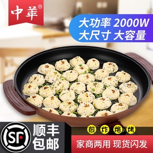 多功能电煎锅大号电饼铛烙饼锅商煎饺水煎包子锅用平底电热锅家用