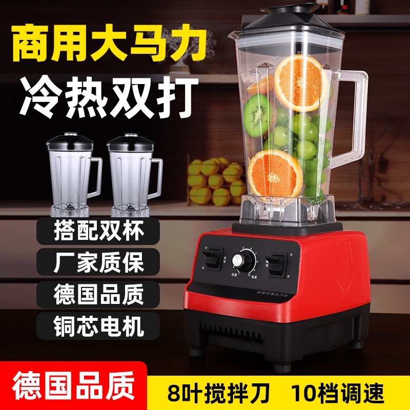 商用破壁机家用豆浆机早餐店奶茶过滤店用大容量破壁机现磨无渣免,厨房电器,破壁机,淘宝优惠券,粉丝福利购,淘宝优惠卷