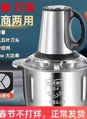 德国研发5L绞肉机家用商用不锈钢动料理碎菜绞馅机辅食机多功能电
