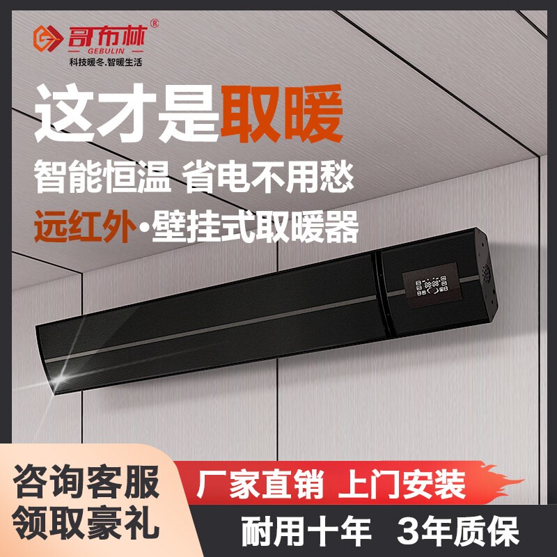 远红外石墨烯取暖器无风静音壁挂