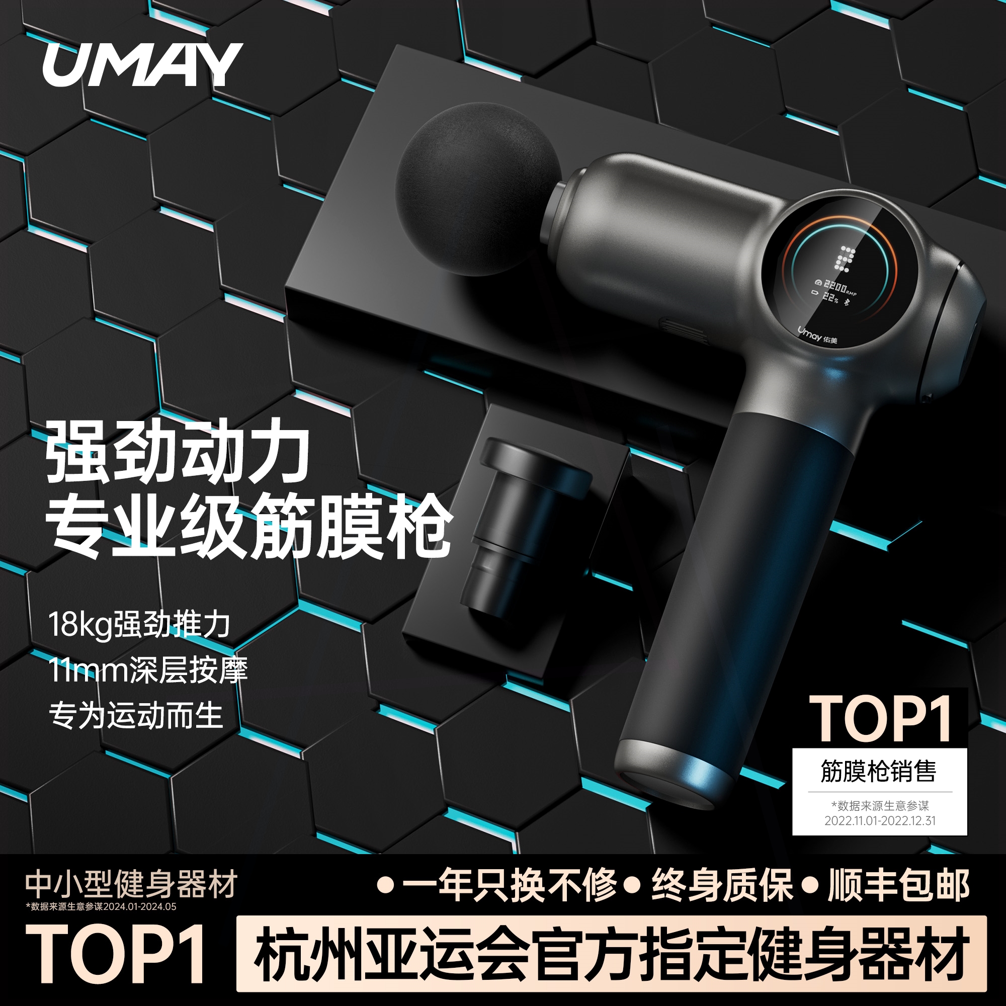 佑美专业级筋膜枪肌肉按摩器放松