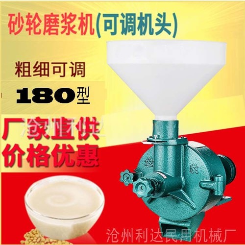 多功能商用磨浆机家用豆浆机米浆