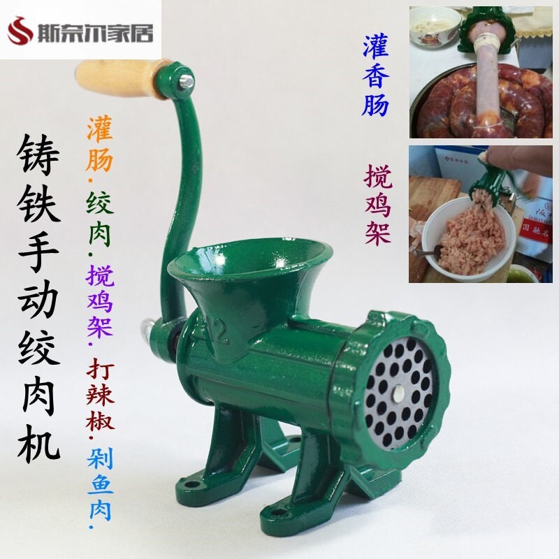 绞肉机喂狗12号铸铁手动碎骨机磨