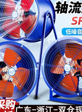 SF轴流风机220v大功率换气扇强力排气扇厨房工业通风机380V管道式