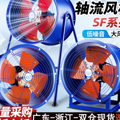 SF轴流风机220v大功率换气扇强力