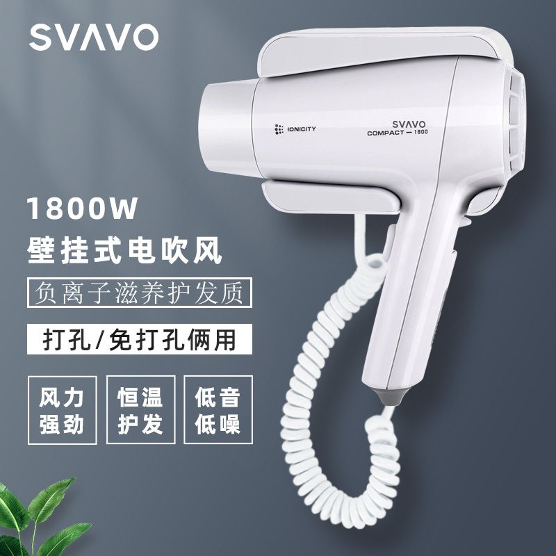 瑞沃酒店专用吹风机壁挂式电吹风室筒挂墙负离子护发家学生宿舍浴,个人护理/保健/按摩器材,电吹风,淘宝优惠券,粉丝福利购,淘宝优惠卷