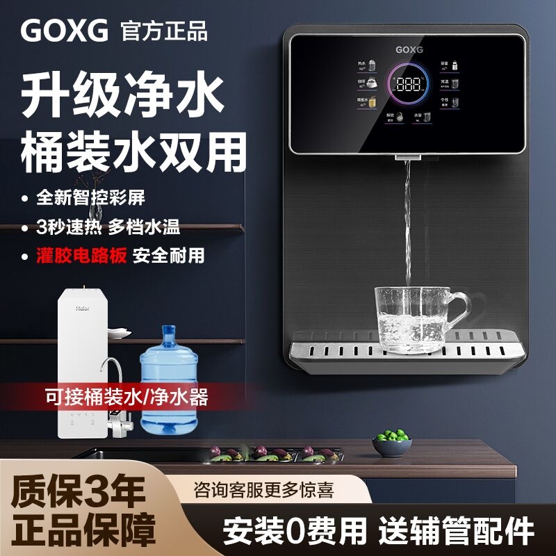 GOXG家用速热壁挂式嵌入制冷管线